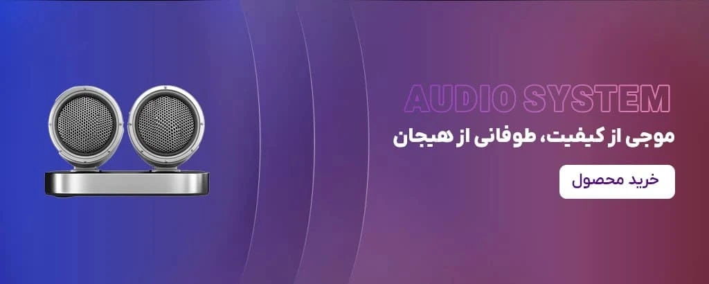فروش تجهیزات صوتی و تصویری خوردرو